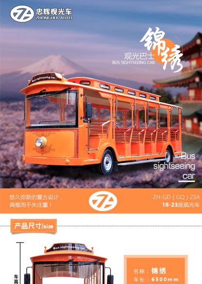 電動觀光車
