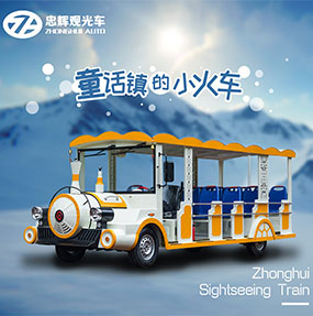 觀光小火車 